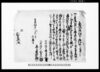 （永代譲渡之申証文之事）他/Document of Contract image