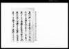 （神奈川県庁廻状御用留）/Public Document image