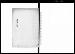 御取箇伺　壱 / Document of Rural Area image