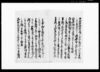 差上申御請書之事（武州埼玉郡不動岡村外弐ヶ村一時之出金難渋につき）/Document of Contract image