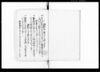 公事方要例 二/Document of Laws image