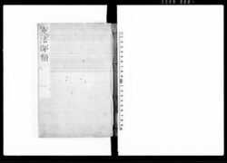 憲法部類 / Kempō Burui (Classifications of Constitutional Law) image
