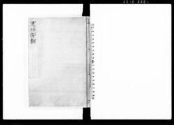 憲法部類 / Kempō Burui (Classifications of Constitutional Law) image