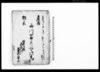 広瀬・桃之木両川筋水論一件手扣/Document of Litigation image