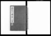 関東八ヶ国之内 下総 / Document of Laws image