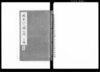 関東八ヶ国之内 下総五/Document of Laws image