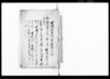 地価并量法并帳簿取調入手続/Public Document image