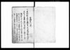 大坂表金銀出入取捌其他/Document of Litigation image