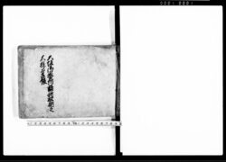 大坂御番所請訴取捌之大杭覚帳 / Document of Litigation image