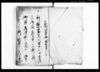諸向願届留/Document of System image