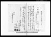 借用申金子証文之事（金5両）/Document of Contract image