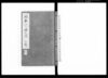 関東八ヶ国之内上野 三/Document of Laws image
