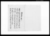 議定書（当村御新内悪水吐伏越樋朽損につき新替伏替にて人足等差出割合書上）/Document of Laws image