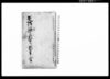 出入一件済方願下ケ願書之写（問屋共ヲ相手取り助成金・御利足并ニ御割増につき大里村一件）/Document of Litigation image