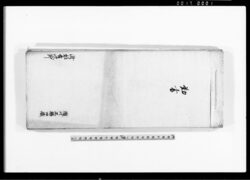 勤書(渡部善次郎・鈴木佐源太・冨樫熊吉・鈴木孝作の勤書) / Document of Occupation image