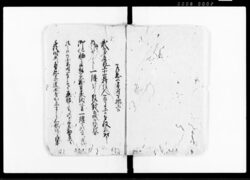 四給一纒并御取置平均願書上扣(四給支配にて役人数御年貢相減につき願書) / Document of Community image