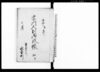 宗門人別御改帳　扣江/Document of Laws image