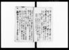 （酒造の儀等に付・関東御取締出役より達書）/Document of Laws image