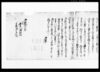 乍恐御内々以書附奉願上候　（御殿様仰渡之儀につき）/Document of Rural Area image