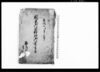 関東御取締様御達書　写（取調書付之儀ニ付）/Document of Laws image