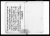 野州安蘇郡戸奈良村鑑覚帳/Document of System image