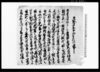乍恐口上書を以奉願候御事（御百姓ニも相続可仕手立無御座候条に付、御吟味被成下置度）他/Document of Rural Area image