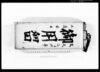 御用留/Document of Rural Area image