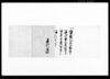鑑札譲渡状（中筋屋平四郎様宛御鑑札）/Document of System image