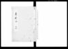 当新令 (三四)/Document of Laws image