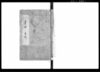 寛保公裁 / Document of Laws image