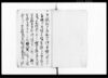 村中願金覚帳/Document of Community image