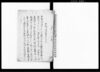 御糺ニ付以書付奉申上候/Document of Rural Area image