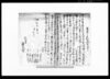 相渡申名跡証文之事/Document of Contract image