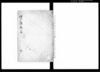 江戸諸願留　全/Document of Community image