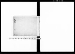 吏徴 上 / Richō Vol. 1 (Book of Official Ranks and Positions of the Shōgunate) image