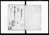 船御役所江願書案文/Document of Samurai Class image