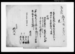 覚(先年質地証文入置候処此度請戻金并ニ借用金共金550両ニ而取極)他 / Document of Contract image