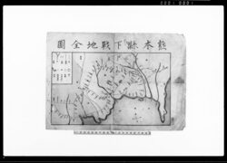 相渡申質地証文之事(下総郡印旛郡小林村地主三左衛門差出書状)他 / Document of Rural Area image