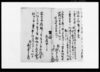 差上申一札之事/Document of Laws image