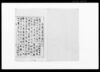 上（小商人共渡世難渋につき願）/Document of Community image