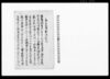 （真里谷村御払米俵数減方につき願書）/Document of Rural Area image
