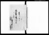 酒造四分一造御請書/Document of Contract image