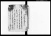 乍恐以書付密々奉申上候/Document of Rural Area image