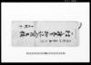 村々騒立候砌諸入用書抜（十七軒分）/Document of Rural Area image