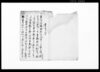 書取之写/Document of Rural Area image