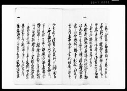 乍恐以書付御答奉申上候 / Document of Rural Area image