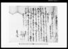 相渡申田地証文之事（香取郡古文書）/Document of Contract image