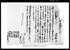 葛飾郡西海神村文書　相渡申質物証文之事/Document of Contract image