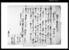 葛飾郡西海神村文書 相渡し申質物証文之事 (葛飾郡西海神村文書)/Document of Contract image