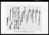 市原郡草苅村文書　売渡申山有木証文之事/Document of Contract image